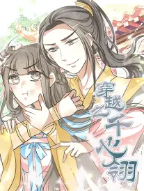 三分钟恋人 短剧海报